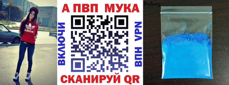 Alpha PVP Соль  Бологое 