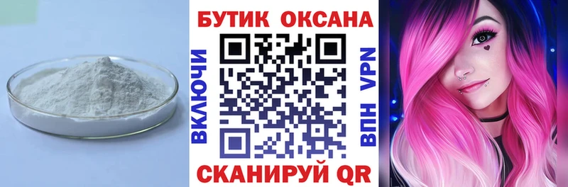 БУТИРАТ бутик  Бологое 